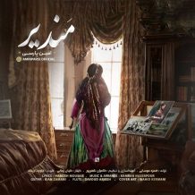 دانلود آهنگ جدید امین پارسی به نام مندیر